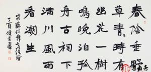 淮中晚泊犊头