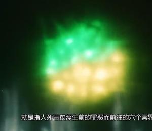 六道轮回精神