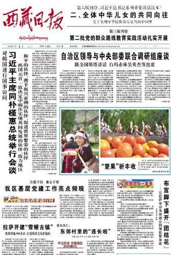 西藏日报-西藏疫情爆发时间