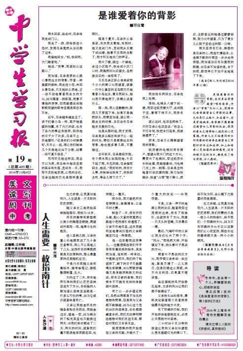 中学生学习报答案官网 0