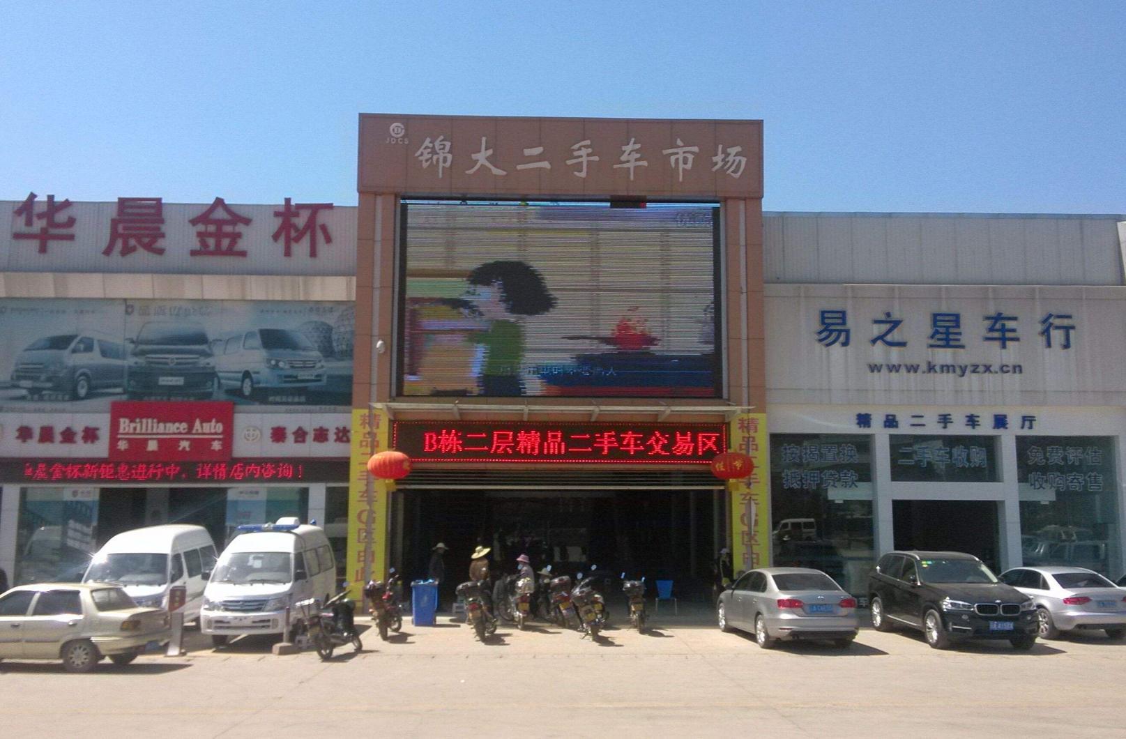 昆明最大的二手车交易市场位置揭秘