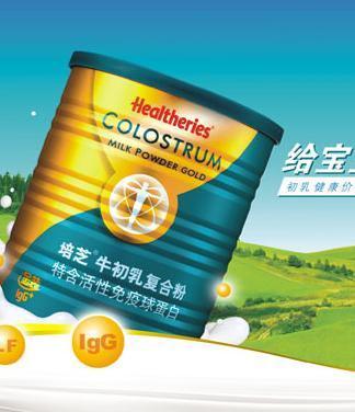 牛初乳