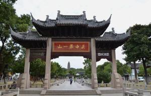 虎丘山风景名胜区
