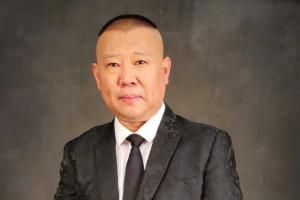郭德纲