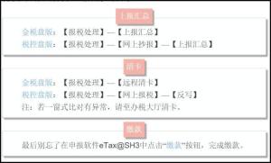 定额发票
