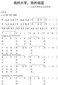 校歌