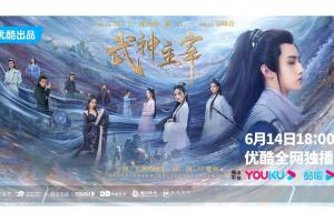 武神主宰 _ 百科