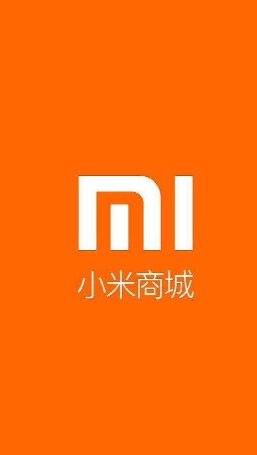 小米官方网购商城app，便捷购物的新选择