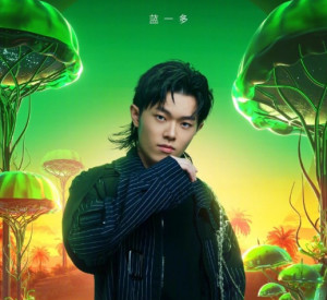 蓝一多