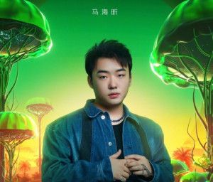 马海昕