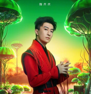 魏虎虎