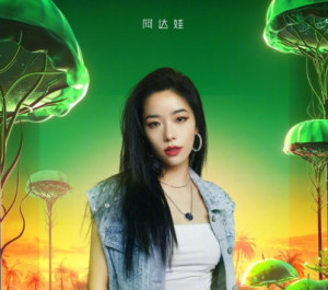 阿达娃