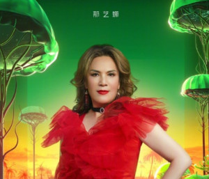 那艺娜