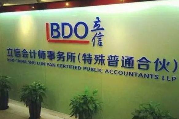 立信会计师事务所(特殊普通合伙会计师事务所)_搜狗百科