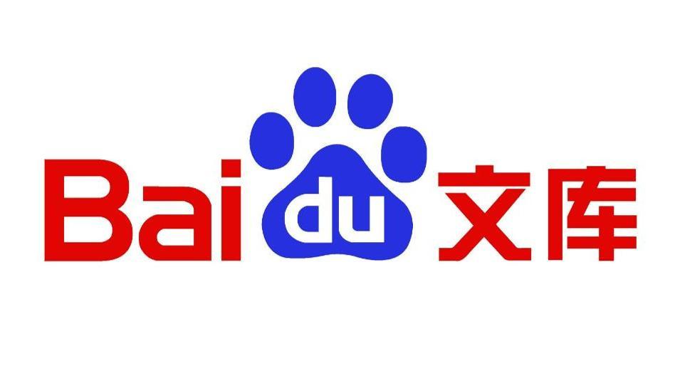 百度文库