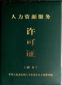 怎么当人力资源中介 300