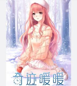 暖暖