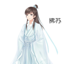 拂苏