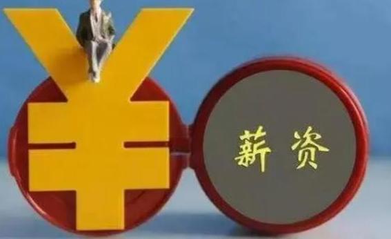 工资多少要交 0
