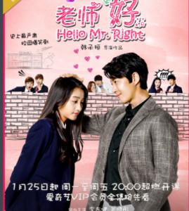 老师晚上好