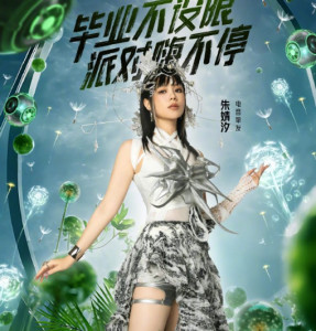 朱婧汐