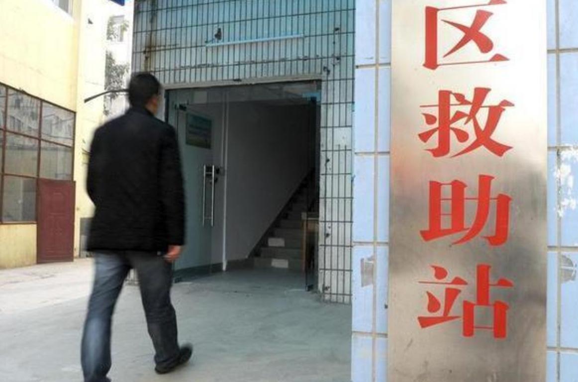 救助站