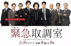 紧急取调室