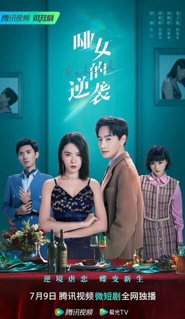 短剧中的哑女，无声的表演与深情的演绎