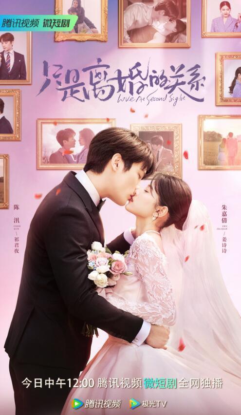 只是离婚短剧，探索现代婚姻的微妙与复杂