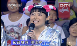 邓玉婷