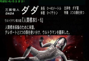达达(ダダ)