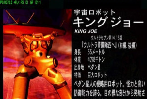 金古乔(キングジョ-)