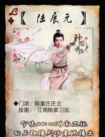 陆展元图册