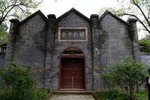 辅仁中学
