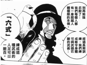 六式·铁块