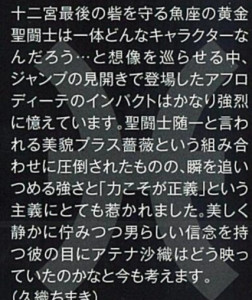衍生作者对阿布罗狄的看法
