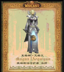 麦格娜·艾格文