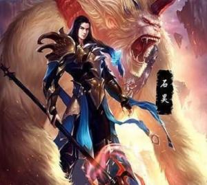 无始大帝