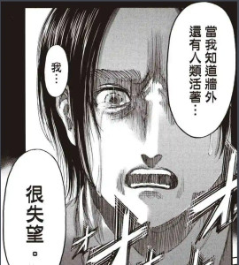 很失望