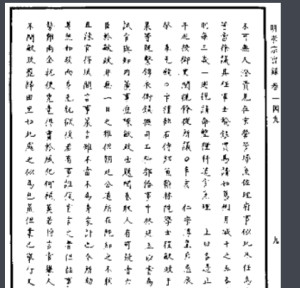 卷一四九