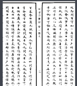 卷一四八