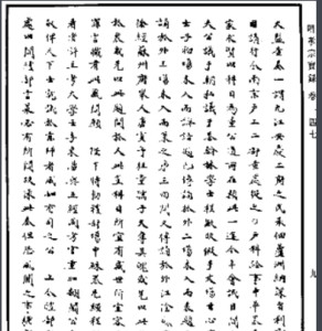 卷一四七