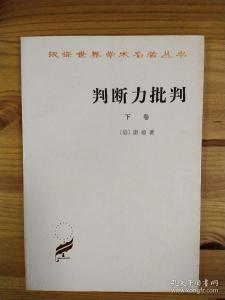 实践理性批判