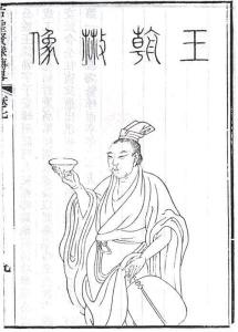 王勃