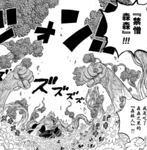 禁憎森森