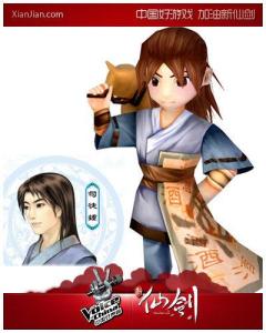 《仙剑奇侠传三外传问情篇》3D头像
