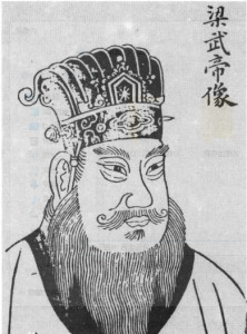 萧衍像，取自郑振铎《插图本中国文学史》