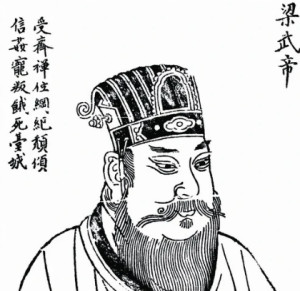 萧衍画像