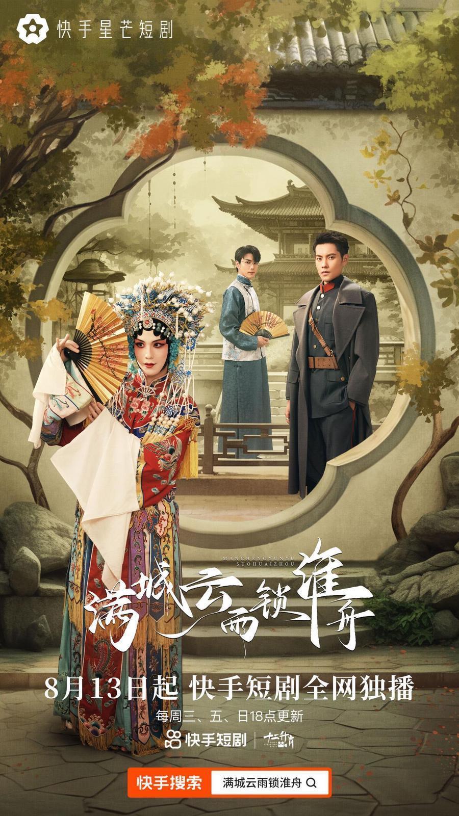 短剧星芒，点亮屏幕的璀璨新星