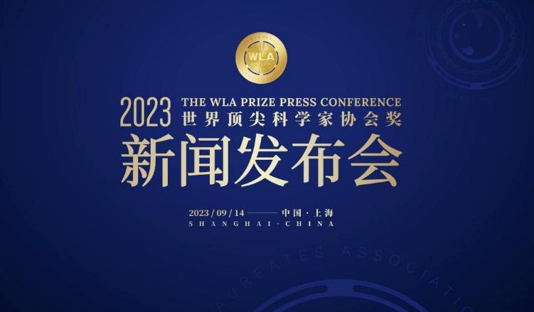 世界顶尖科学家协会网站 0